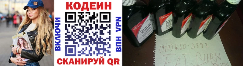 Codein Purple Drank  Демидов 