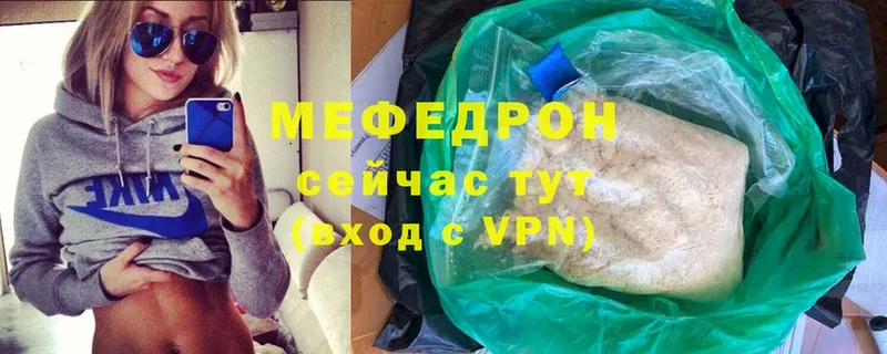 МЯУ-МЯУ mephedrone  Демидов 