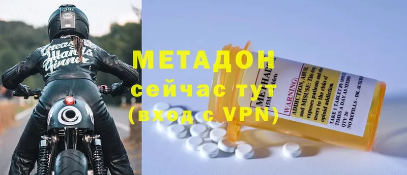 omg ссылки  Демидов  МЕТАДОН methadone 