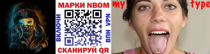 Марки N-bome 1,8мг  кракен онион  Демидов 