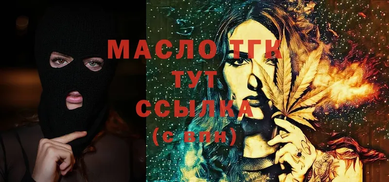 купить закладку  Демидов  Дистиллят ТГК гашишное масло 